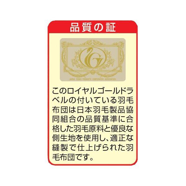 最新 ロイヤルゴールドラベル付き 日本製 ポーランド産ホワイトダックダウン93%高級羽毛掛布団 ダブル ピンク【代引不可】 【M7706537647】(28121円)