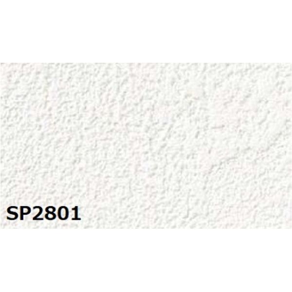 のり無し壁紙 サンゲツ 内装 Sp2801 無地貼可 30m巻 無地貼