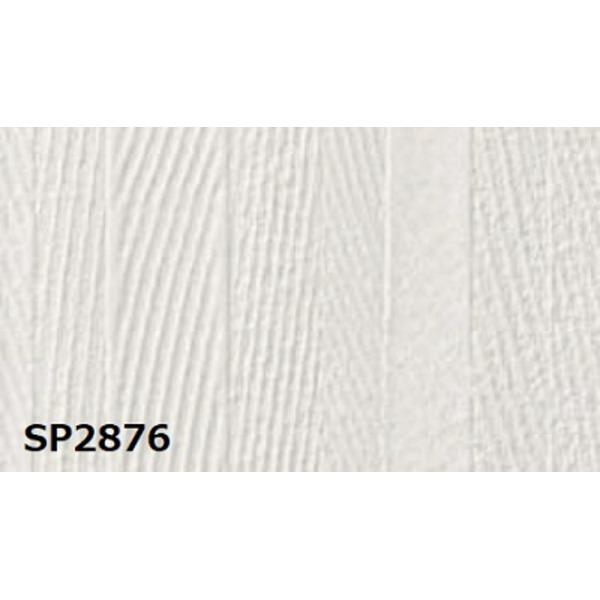 のり無し壁紙 サンゲツ Sp2876 無地 35m巻 92cm巾 ゆにゅうどっと