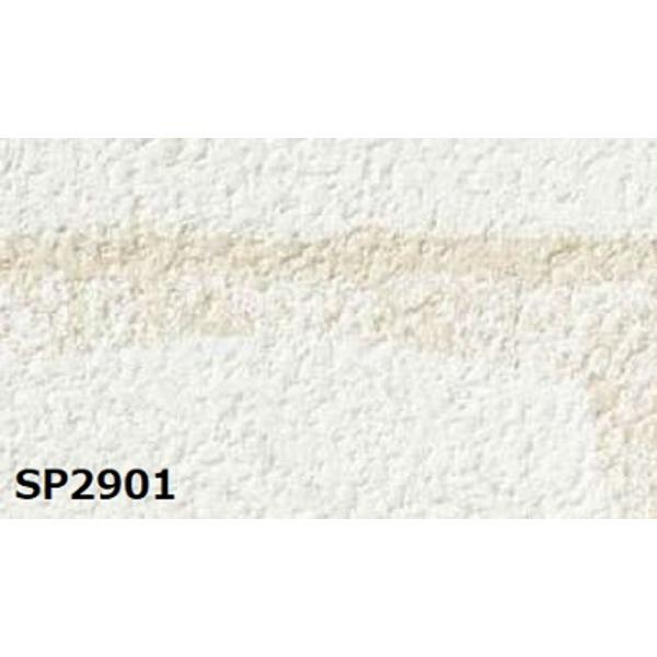 のり無し壁紙 サンゲツ Sp2901 92cm巾 ゆにゅうどっとねっと Sp2901 Ds Diy