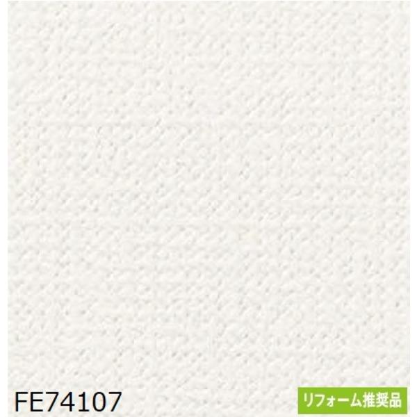 織物調 のり無し壁紙 サンゲツ Fe マイペースで気楽に貼れるのり無し壁紙貼