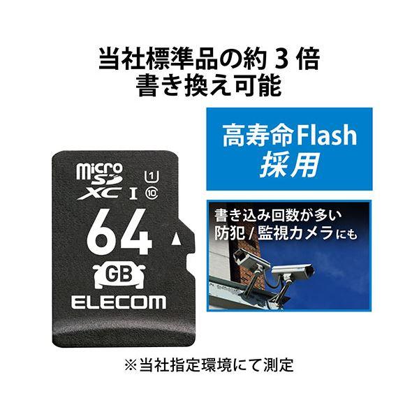購入いただける エレコム ドライブレコーダー向け microSDXCメモリカード 64GB MF-DRMR064GU11〔代引不可〕