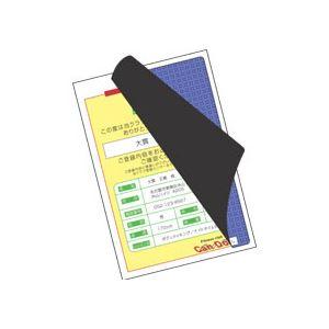 買取安い店 ヒサゴ 目隠しラベル はがき用4面/地紋 A4 ラベルサイズ96×144mm GB2401 1冊(50シート)〔代引不可〕