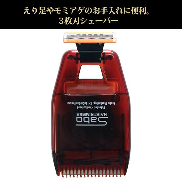 サボヘアトリマー : ユゥ ショッピング - 通販 - Yahoo!ショッピング