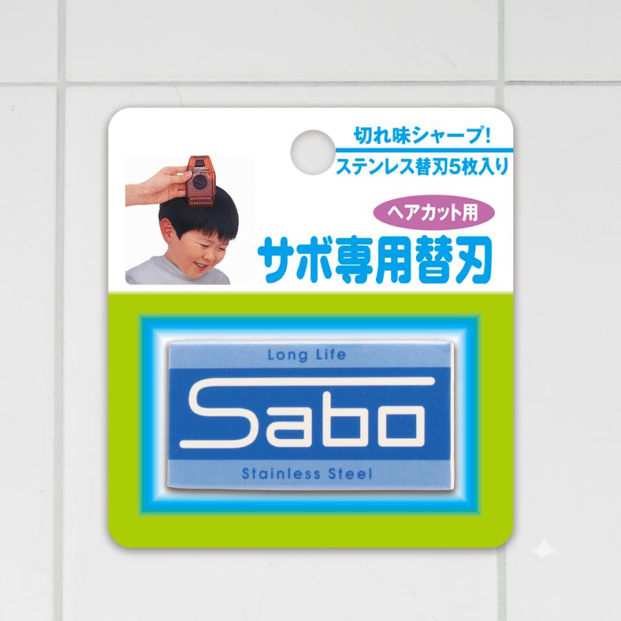 サボ専用替刃 : ユゥ ショッピング - 通販 - Yahoo!ショッピング