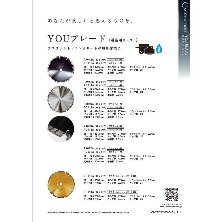 【在庫限り！値下げしました！】湿式道路カッター用 ダイヤモンドブレード Φ424（16インチ） | ブランド登録なし | 05