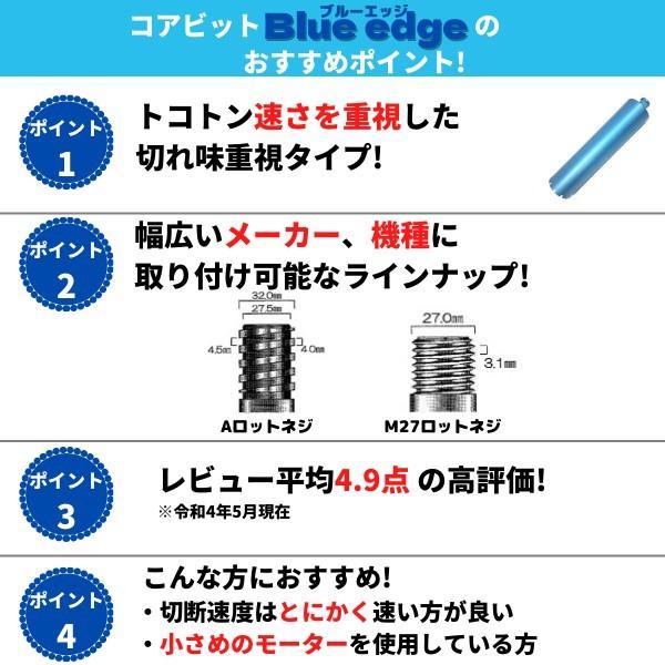コアビット ロングビット特注Φ52 シブヤ プロ用ブルービット(湿式)370L Aロットネジ｜シブヤ