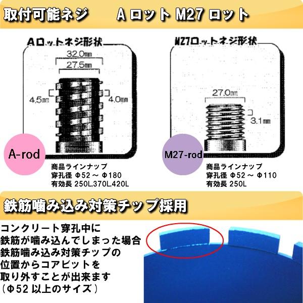 Blue edge ダイヤモンドコアビット Φ65｜you-tool｜06