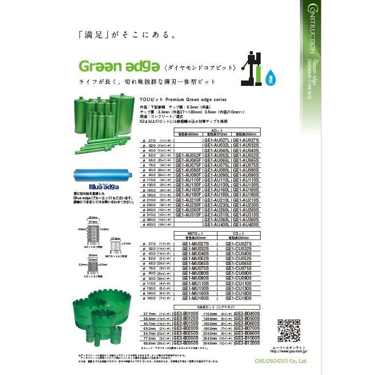 Green edge ダイヤモンドコアビット Φ160 : ユーツール - 通販 - Yahoo