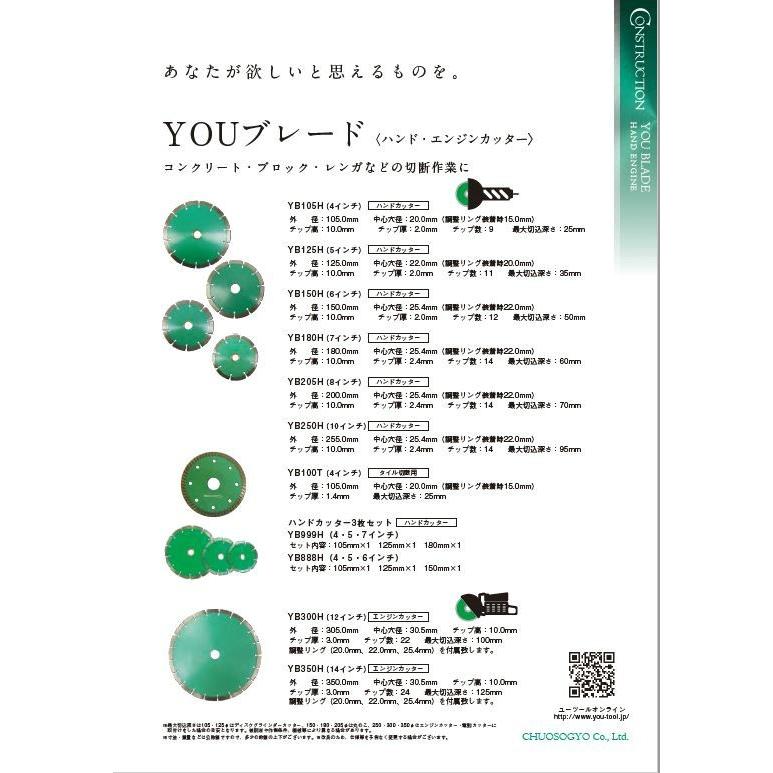 ダイヤモンドカッター Φ125（5インチ）☆10枚セット : ユーツール 