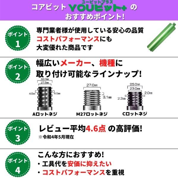 【在庫限り】YOUビット＋ ダイヤモンドコアビット Φ161｜you-tool｜07