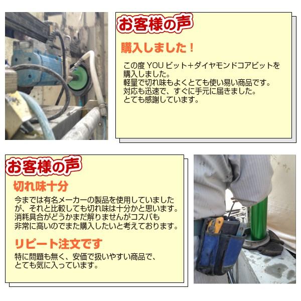 【在庫限り】YOUビット＋ ダイヤモンドコアビット Φ161｜you-tool｜12