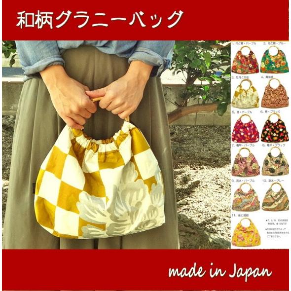 グラニーバッグ 和柄 バッグ おしゃれ バンブーバッグ 和風 レディース かわいい オリジナル バッグ 手提げ ハンドバッグ 日本製 京都 雑貨 Gb M 悠友禅pocket 通販 Yahoo ショッピング