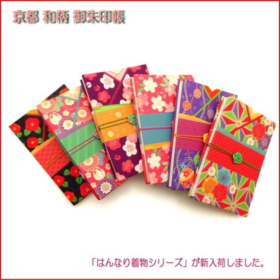 御朱印帳 おしゃれ 和柄 花 ご朱印帳 京都 かわいい かっこいい 日本製 お遍路グッズ 集印帳 蛇腹 納経帳 和雑貨 プレゼント 京都 お土産 雑貨 Gs T 悠友禅pocket 通販 Yahoo ショッピング
