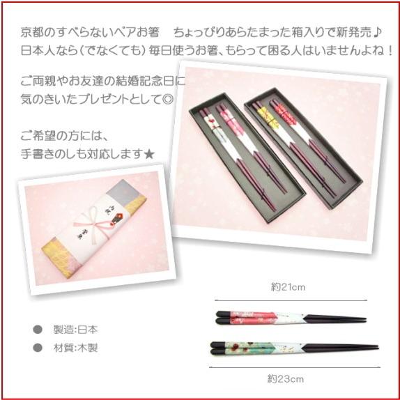 お箸 セット ペア 箸 夫婦箸 おしゃれ 二膳セット ペアお箸 木製 和柄 花柄 かわいい 日本製 ギフトお箸 2膳セット プレゼント 京都 お土産 雑貨 Ha S 悠友禅pocket 通販 Yahoo ショッピング