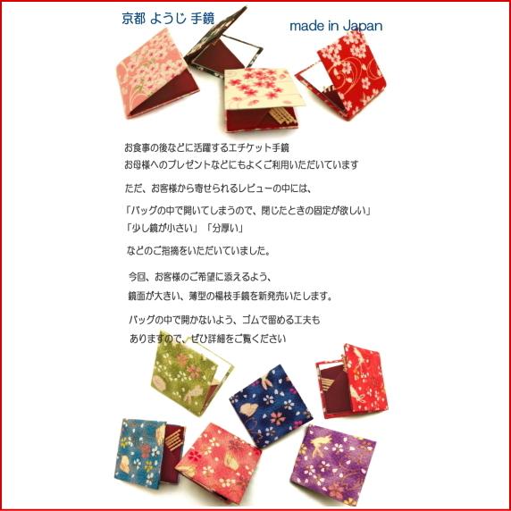 手鏡 コンパクトミラー 爪楊枝ケース 携帯 鏡 折りたたみ かわいい おしゃれ 爪楊枝入れ ハンドミラー 和柄 プチギフト 京都 お土産 雑貨 Mr Y 悠友禅pocket 通販 Yahoo ショッピング
