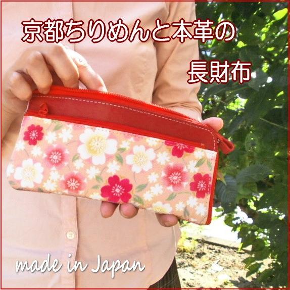 長財布 本革 和柄 花柄 財布 サイフ おしゃれ 薄い 和柄財布 かわいい レディース 長さいふ L字 ファスナー 京都 和雑貨 ギフト プレゼント Ns L 悠友禅pocket 通販 Yahoo ショッピング