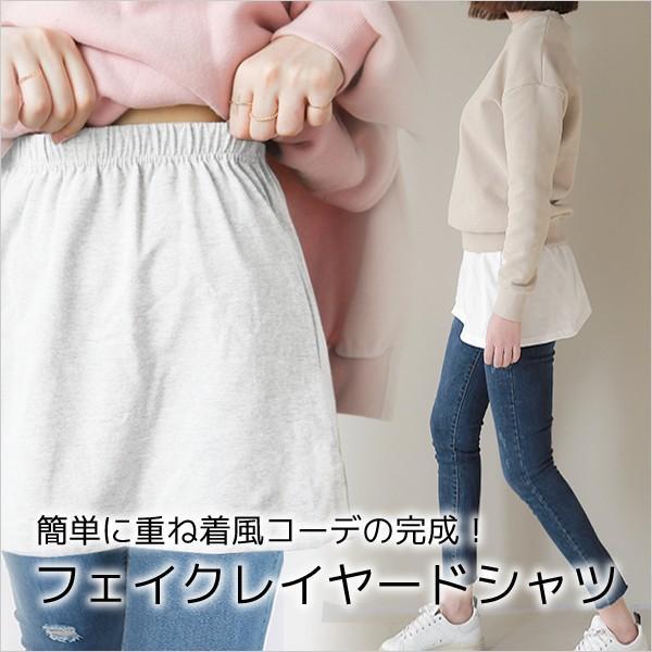 フェイクレイヤードシャツ スリットレイヤード スリットレイヤードTシャツ  付け裾 レイヤード シャツ 重ね着風 ユニセックス  レディース メンズ | 