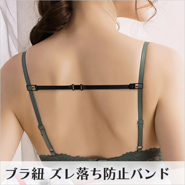 ブラ紐 ズレ防止ストラップ 調整可能 簡単装着 ブラストッパー なで肩 ブラジャーストラップ | 