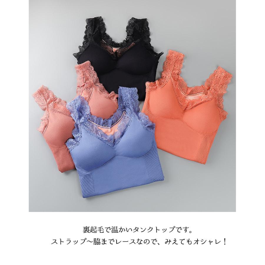 裏起毛 レース ブラトップ タンクトップ 重ね着 インナー 無地 レディース きれいめ 大人可愛い タンクトップ 韓国 おしゃれ シンプル |  | 01