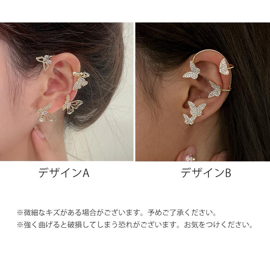 バタフライ イヤーカフ 蝶 イヤークリップ キラキラ 韓国風 レディース 安い シンプル プチプラ ゴールド シルバー かわいい おしゃれ 軟骨 片耳 |  | 14