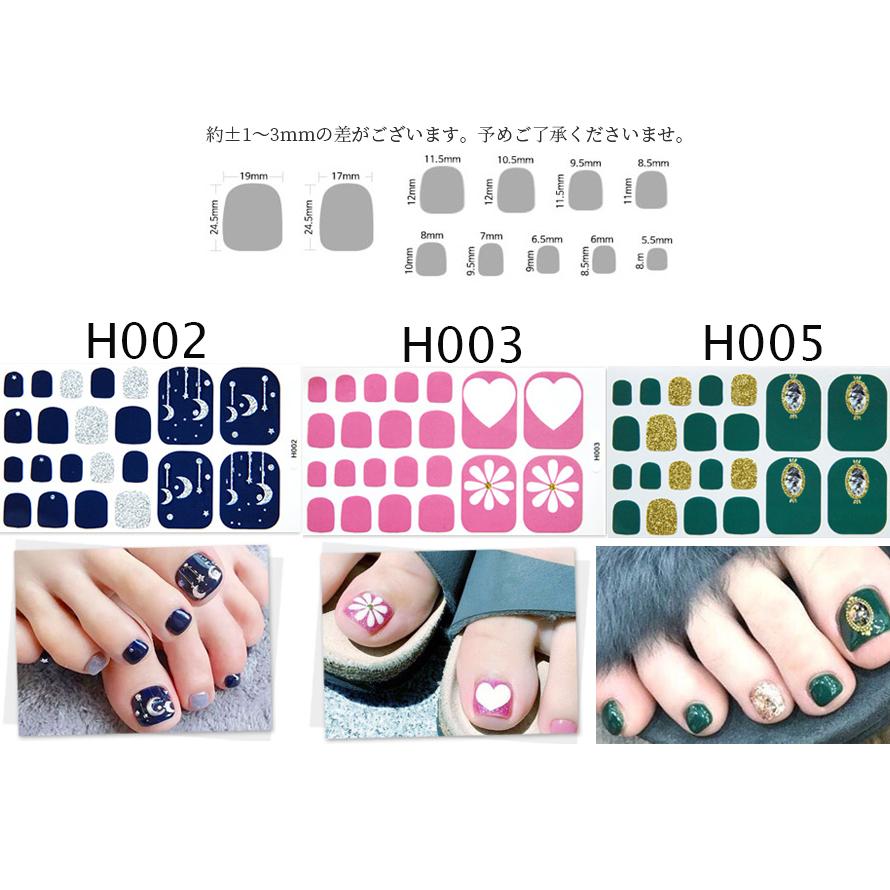 フットネイルシール 2+2 フルカバー 貼るだけ 簡単 無地 ラメ ハート ネイルアート セルフネイル ペディネイル 韓国風 ネイルシール 脚 |  | 01