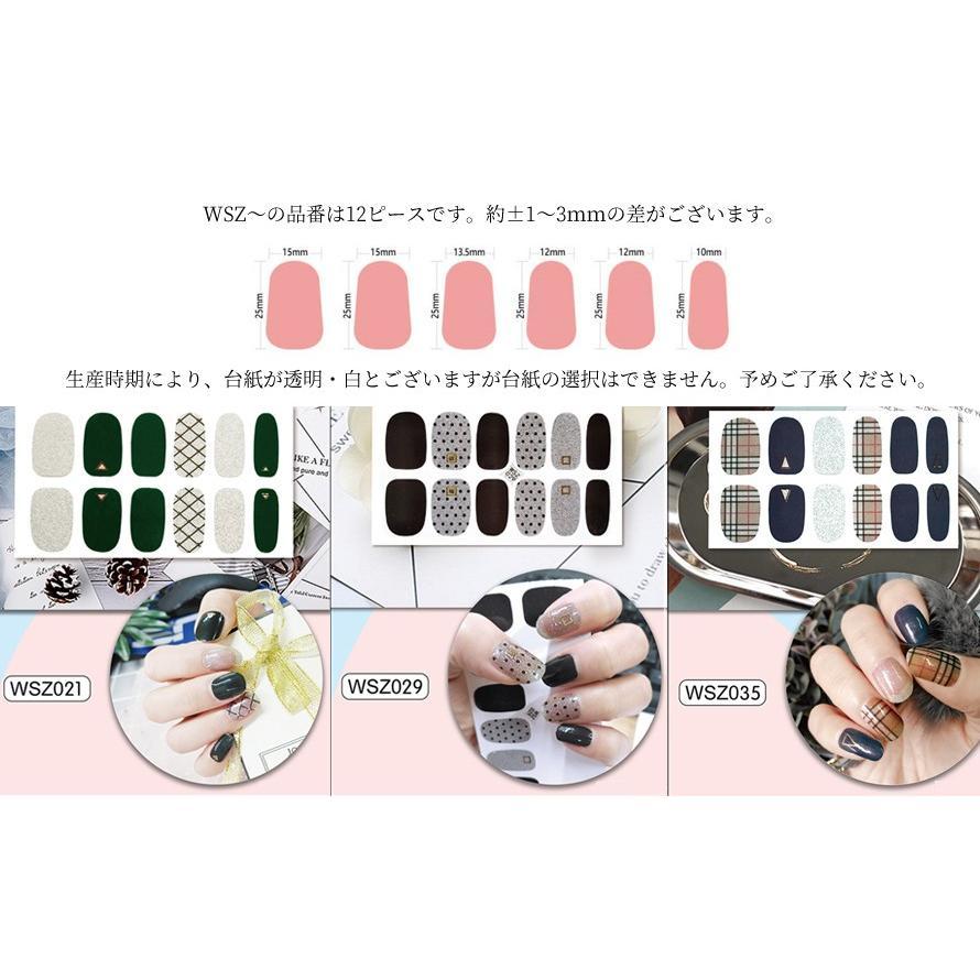 ネイルシール 2+2 貼るだけ フルカバー かわいい 簡単 ハンド 冬ネイル シンプル ブラウンネイル 韓国風 ジェルネイルシール |  | 14