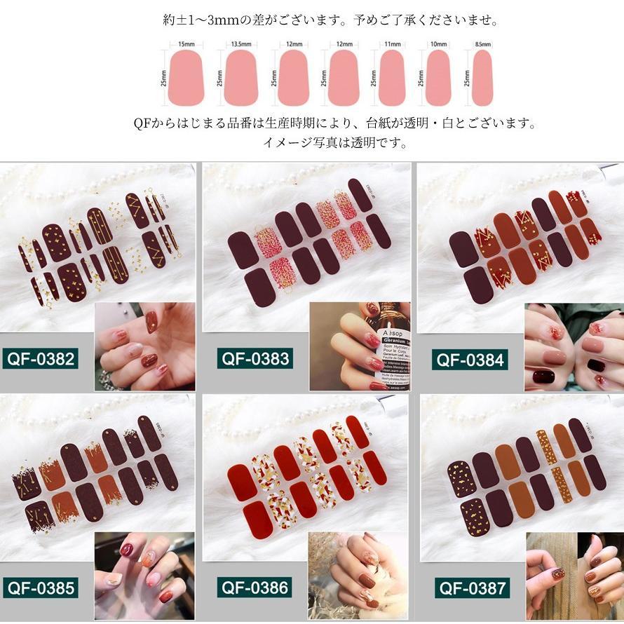 ネイルシール 2+2 貼るだけ フルカバー かわいい 簡単 ハンド 冬ネイル シンプル ブラウンネイル 韓国風 ジェルネイルシール |  | 01
