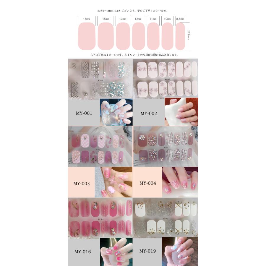 ネイルシール 2+2 3D 貼るだけ フルカバー 簡単 立体 韓国風 ジェルネイルシール かわいい ピンク シンプル セルフネイル ネイルステッカー |  | 01