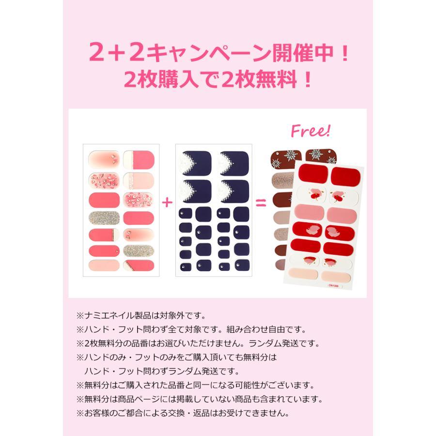 フットネイルシール 2+2 フット ペディキュア 3D 貼るだけ フルカバー ペディ ネイルシール 風 ジェルネイルシール 脚 |  | 11