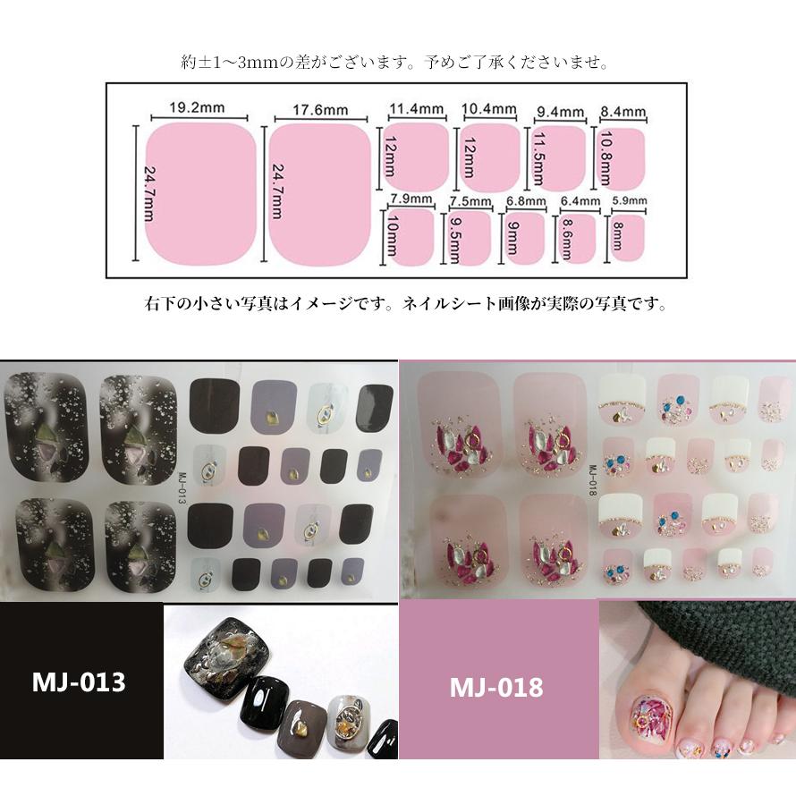 フットネイルシール 2+2 フット ペディキュア 3D 貼るだけ フルカバー ペディ ネイルシール 風 ジェルネイルシール 脚 |  | 01