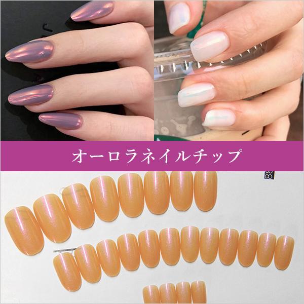 ネイルチップ オーロラ シンプル ピンク つけ爪 かわいい ラメ チップ ロング シンプル セルフネイル ネイル オレンジ パープル クリア 透明 | 