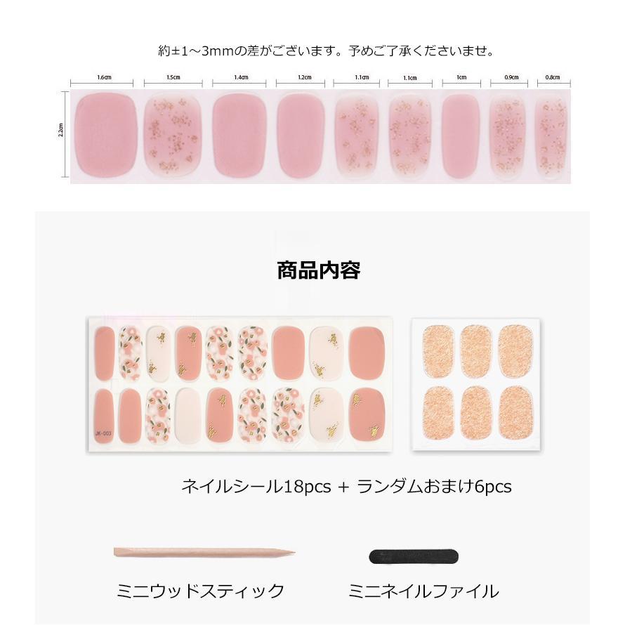 ネイルシール 硬化 半硬化ジェルネイルシール 貼って固める ジェルネイルシール 簡単 かわいい ネイルシール |  | 01