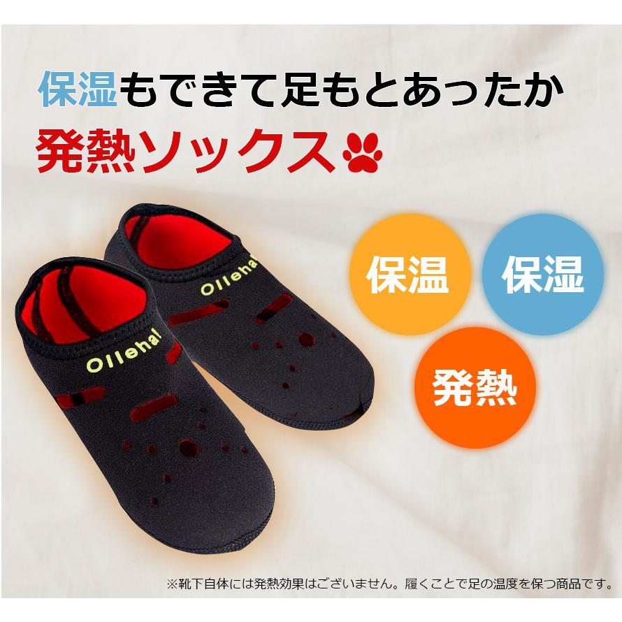 発熱ソックス 発熱靴下 olleha S M L XL XXLサイズ 保湿靴下 冷え取り靴下 ネオプレーン素材 ルームソックス 大きいサイズ |  | 01