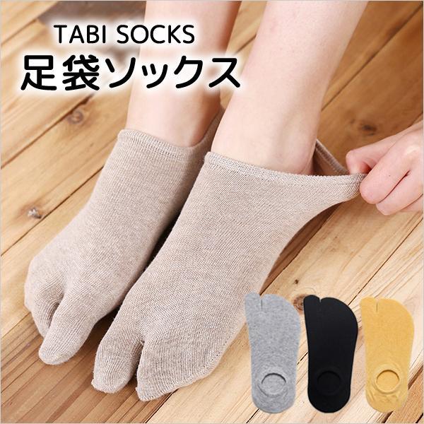 足袋ソックス 足袋靴下 マルジェラ 靴下 フットカバー レディース 無地 2本指 ソックス 二本指 靴下 浅履き 浅め おしゃれ くるぶし | 