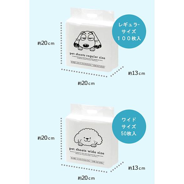 【期間限定価格】サイズと厚みが選べる　犬用 トイレシート　薄型レギュラー400枚／薄型ワイド400枚／厚型レギュラー800枚／厚型ワイド200枚｜you2han｜11