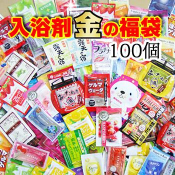 入浴剤 リッチな 金の入浴剤 100個 ギフト 日本製 【送料無料