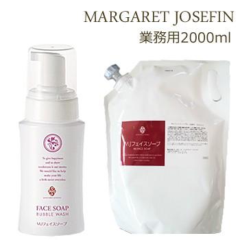 MJ マーガレットジョセフィン フェイスソープ 2000mL : You通販 - 通販