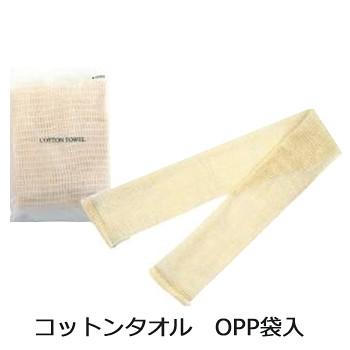 ボディタオル コットン１００％　CT-01 タオルサイズ：190×880mm　（600個セット）1個あたり64.53円（税込）