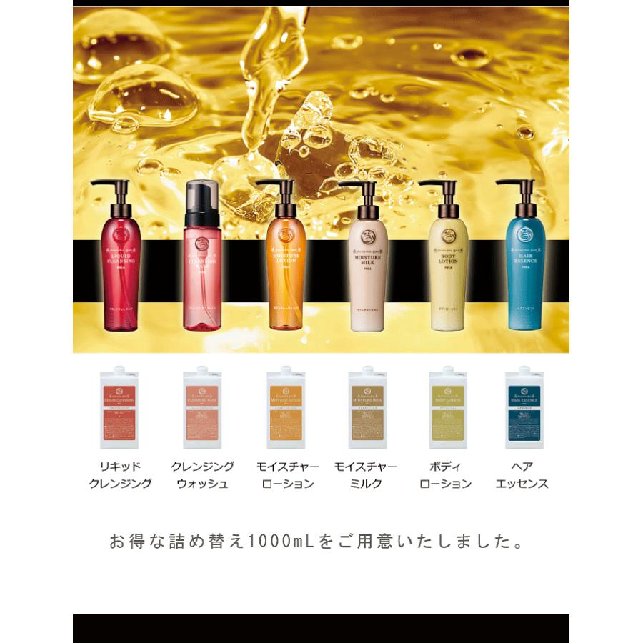 安い購入 Pola アロマエッセ ゴールド スキンケア化粧品フルセット １lｘ6種類セット 送料無料 沖縄 離島は別途送料 60 Off Www Tecbios Com