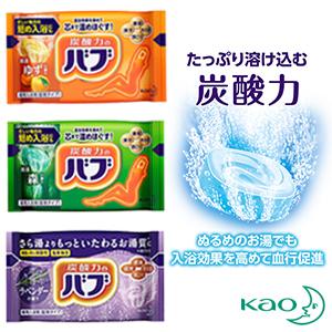 花王 KAO バブ 3種類アソート 120錠 : You通販 - 通販 - Yahoo