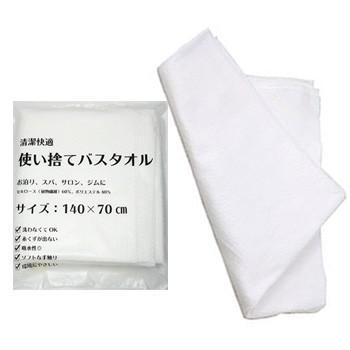 使い捨てバスタオル　ECO-70140　（1セット120枚入）1枚当り179.8円（税込）