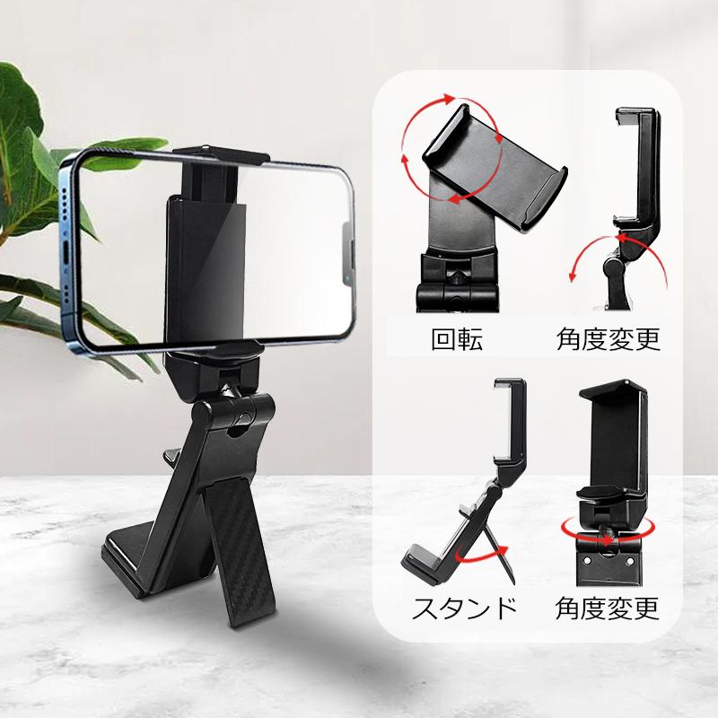 スマホ スタンド 折りたたみ 車 新幹線 飛行機 クリップ クリップ式