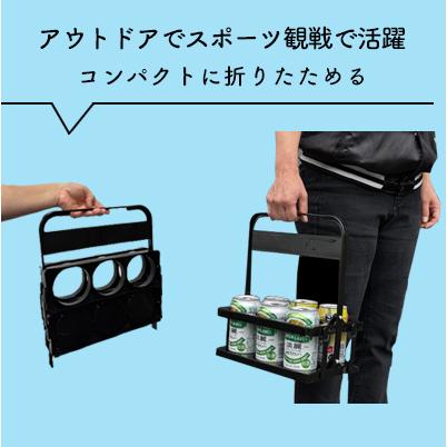 ドリンクバスケット【6本タイプ】折りたたみ 持ち手 持ち歩き 送料