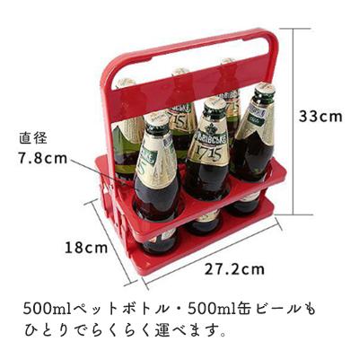 ドリンクバスケット【6本タイプ】折りたたみ 持ち手 持ち歩き 送料