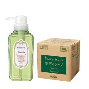 POLA デタイユ・ラ・メゾン ボディソープ 業務用10L POLA ポーラ デタイユ・ラ・メゾン ボディソープ 10L 業務用 500ml当り