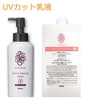 ｐｏｌａ ポーラ カラハリ Uvカット乳液 日焼け止め Spf Pa １l 1602y1 You通販 通販 Yahoo ショッピング
