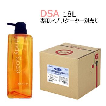 utena（ウテナ） DSA ボディソープ18L 500ml当り488.27円（税込