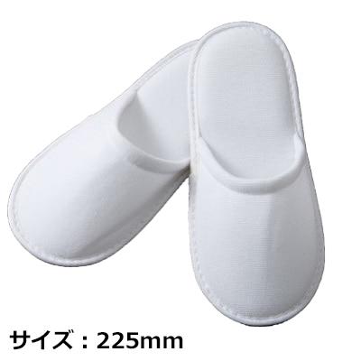 パイル地 使い捨て捨てスリッパ こども用 ホワイト（S-638V）（３００足セット）１足あたり95.15円（税込）の画像