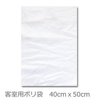 客室用ごみ袋 厚み0.01x400mmx500mm　（1セット3000枚入）1枚当り3.26円（税込）｜you2han